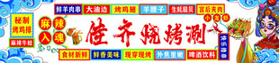 烧烤门头灯箱