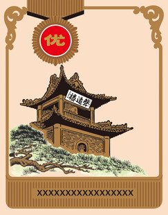 声远楼