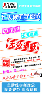 七天硬笔