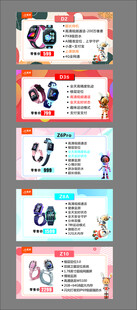小天才 价格签