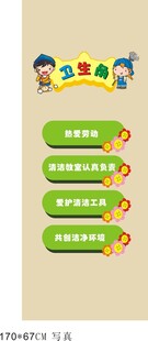教室卫生角