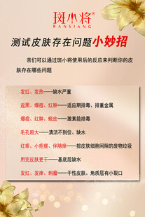 斑小将小妙招