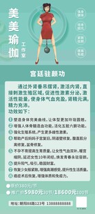 瑜珈展架