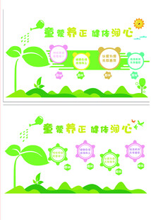 幼儿园园风园训文化墙