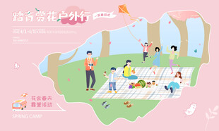 春日生活春日唤醒计划展板