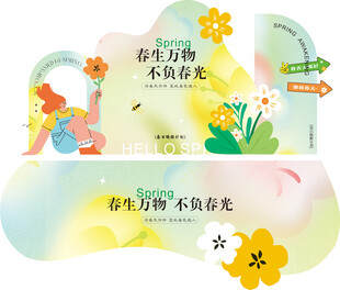 春季美陈