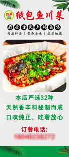 纸包鱼海报