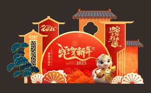 2025蛇年地堆美陈