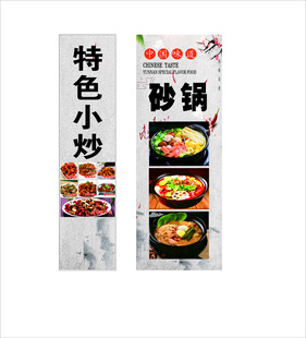 特色小炒  砂锅
