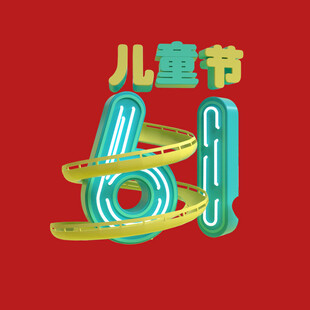 六一字体 
