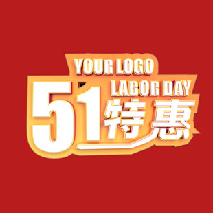 五一字体