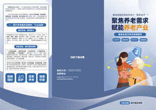金融折页