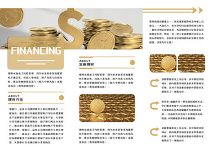 金融折页
