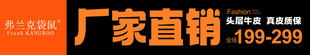 厂家直销  弗兰克袋鼠