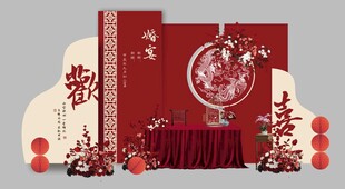 中式婚礼
