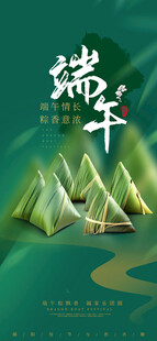 端午节  国风素材  端午海报