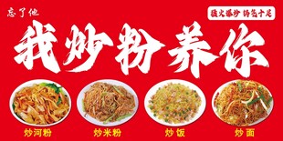 炒粉 炒饭
