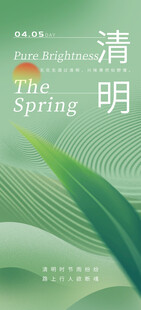 清明节