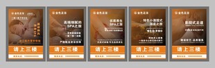 足浴按摩店宣传海报
