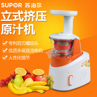 榨汁机主图