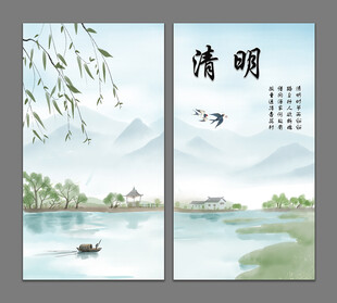 清明图片
