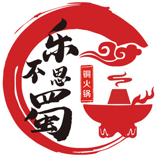 铜火锅