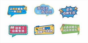 读书会手举牌