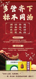 暖宫调经膏