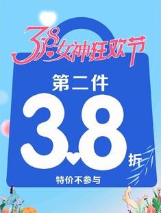 女神节