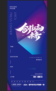 蓝色企业展架
