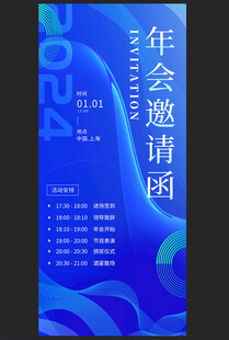 蓝色企业展架