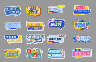 学生手举牌