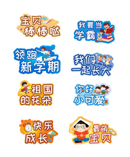 学生手举牌