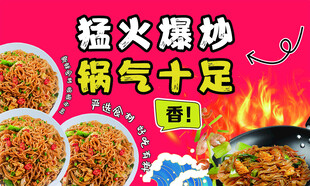炒河粉  炒米线  美食