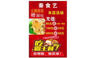 秦食艺