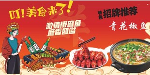 美食小龙虾
