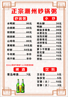 菜谱