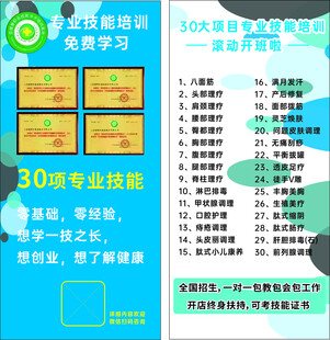 美容店名片