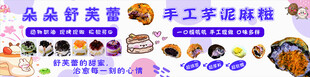 麻糍