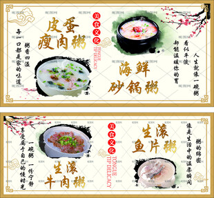 粥