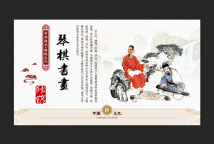 中华传统文化符号琴棋书