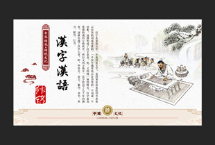 中华传统文化符号