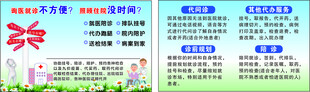 陪诊