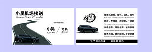 包车