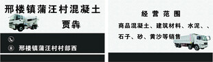 混凝土