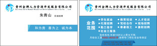 人力资源