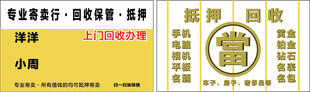 寄卖行
