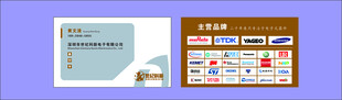 深圳市世纪科新电子有限公司