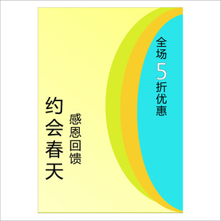 简洁海报