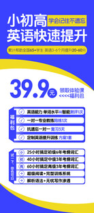 小初高英语培训快速提升A4彩页